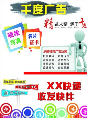 广告展板图片 点亮品牌魅力的视觉艺术