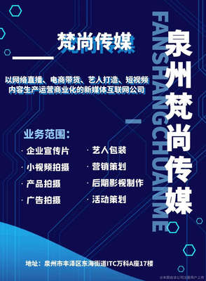 打造品牌故事的力量 梵尚传媒广告业务探索
