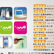 联通3G综合业务，畅享智慧生活新篇章