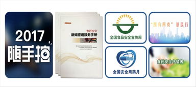 数说2017年食品药品监管总局新闻宣传工作 这份成绩单请查收